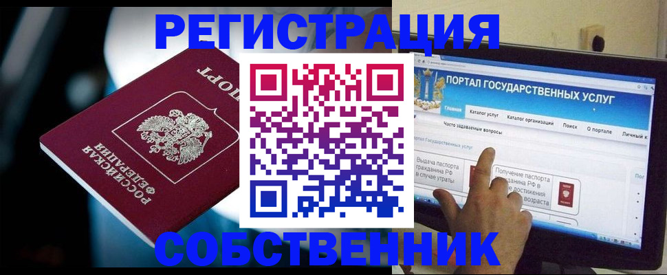 миграционный учет в Вуктыле