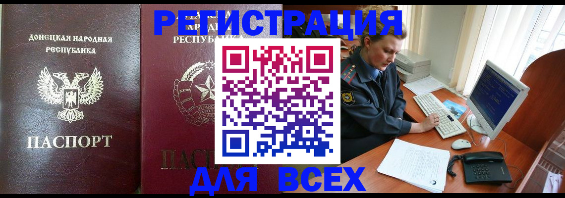 прописка штамп в Вуктыле