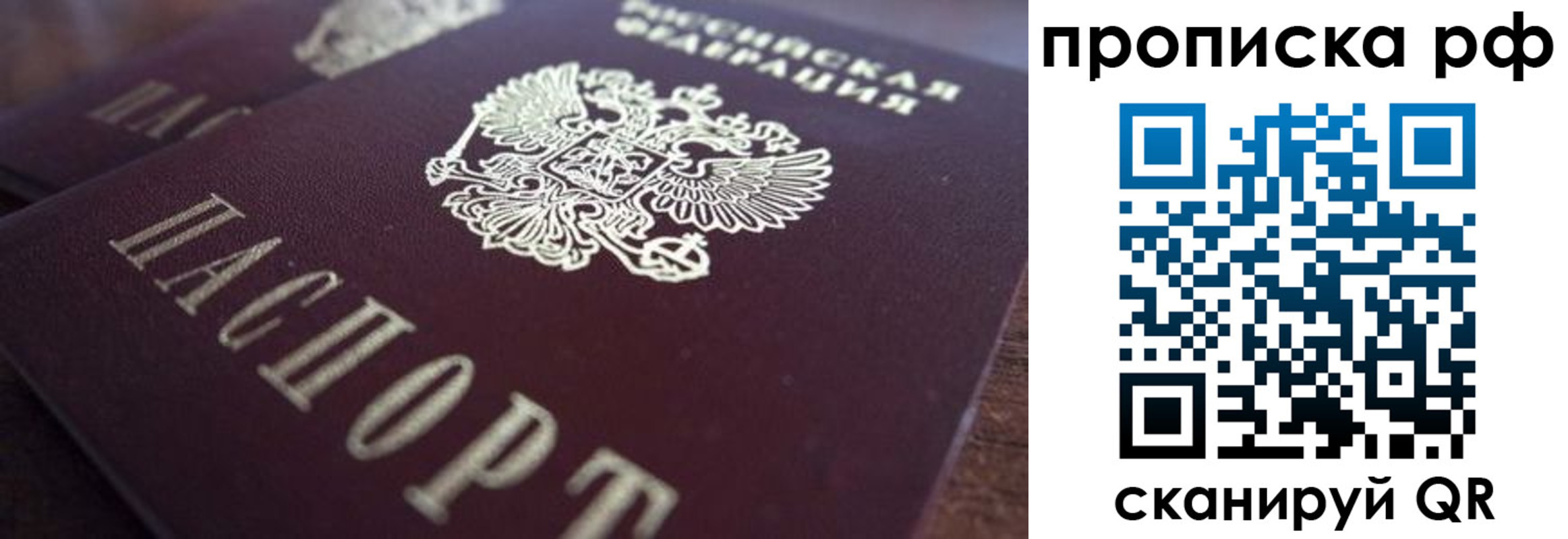 где прописаться в Вуктыле