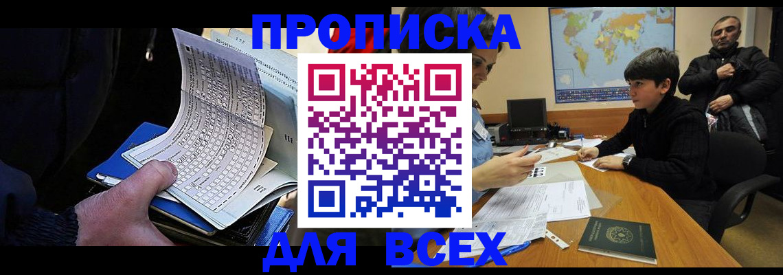 прописка в квартире в Вуктыле