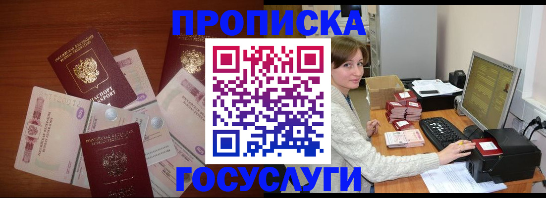 миграционный учет в Вуктыле