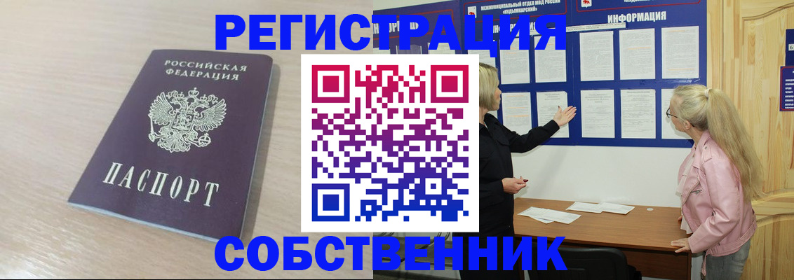 прописка штамп в Вуктыле