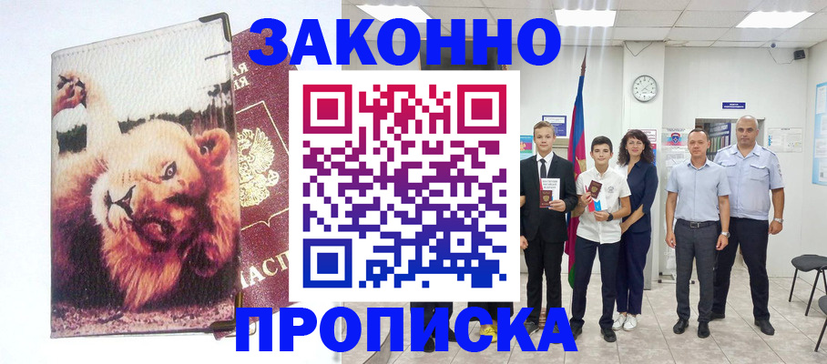 прописка в квартире в Вуктыле