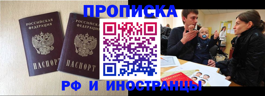 временная регистрация законно в Вуктыле