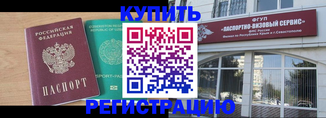 миграционный учет в Вуктыле