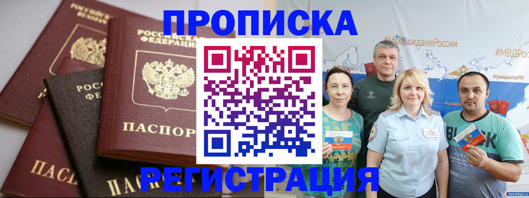 временная регистрация для всех в Вуктыле